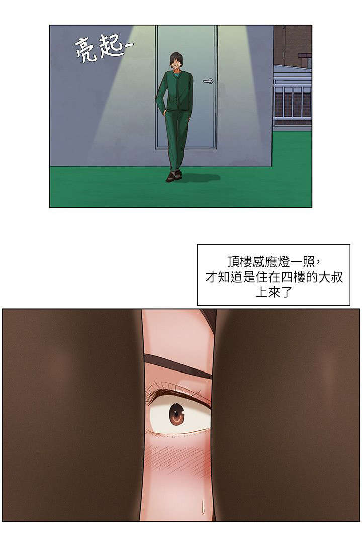 拜托请监视我吧漫画,第40话2图