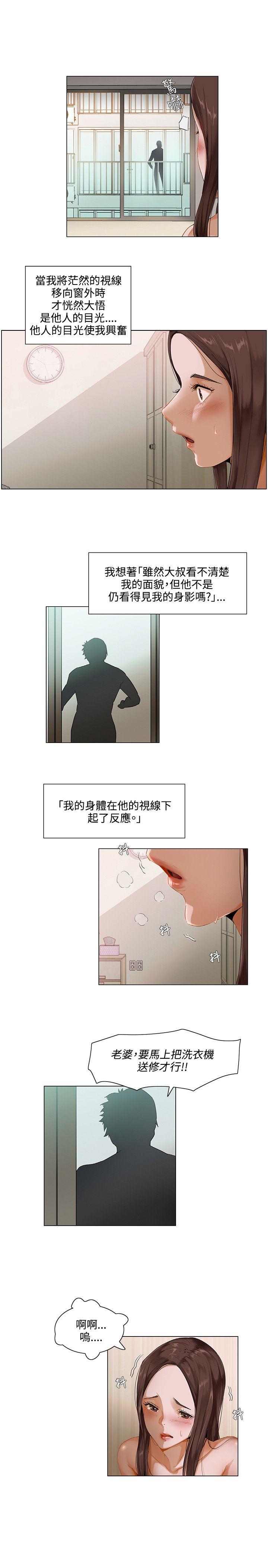 拜托请监视我吧漫画免费阅读漫画,第3话1图