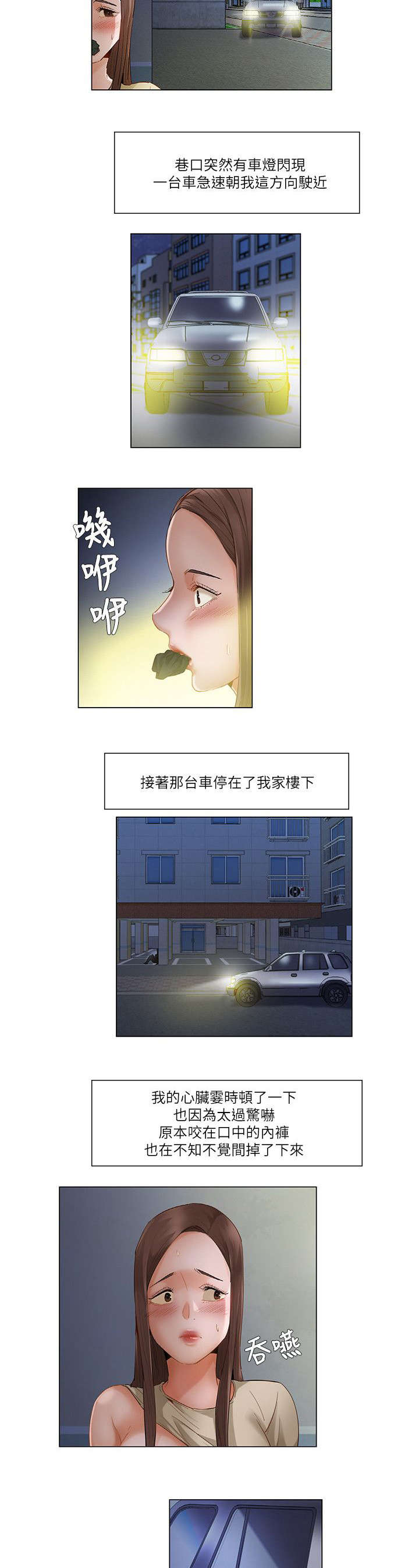 虫虫漫画免费漫画弹窗入口漫画,第42话2图