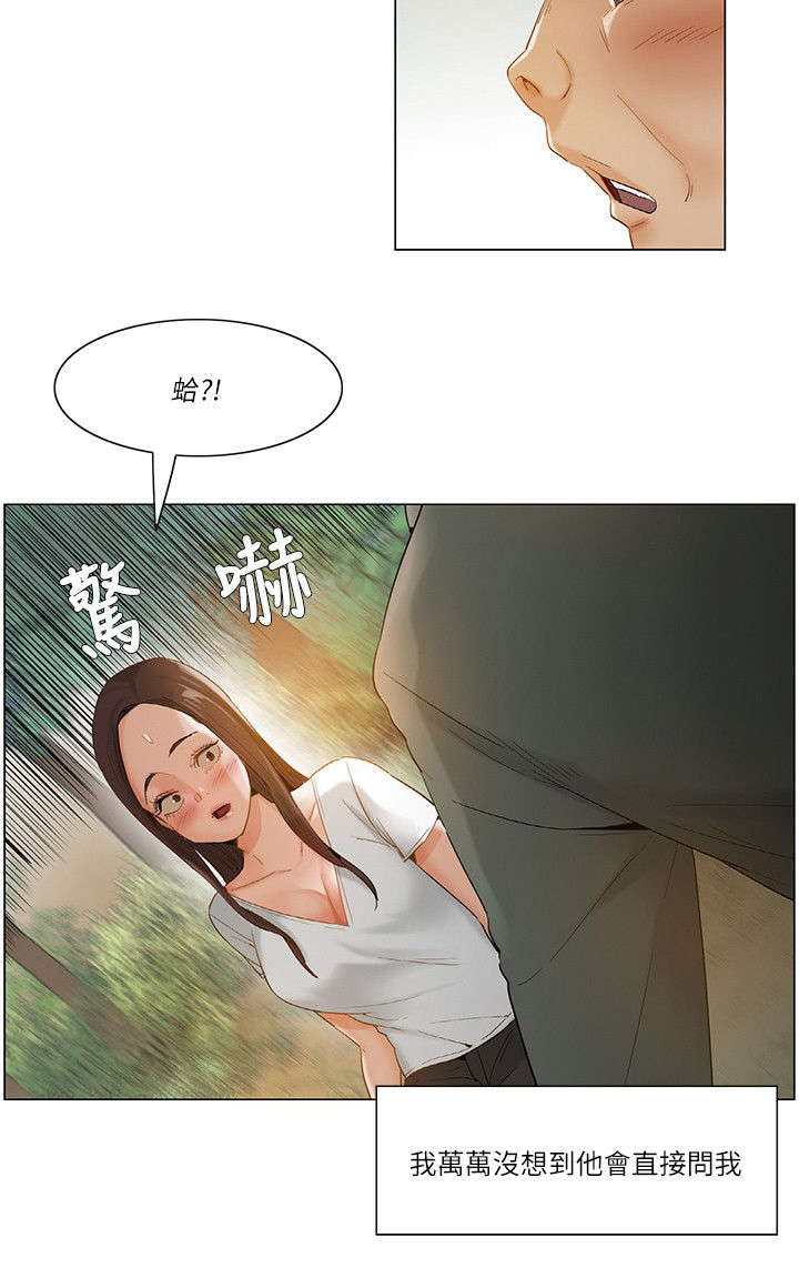 拜托请监视我吧免费韩漫漫画,第35话1图