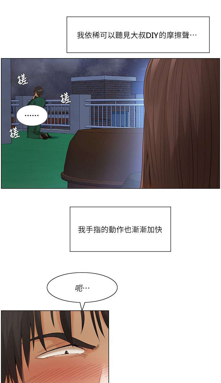 拜托请监视我吧等二季漫画,第41话2图