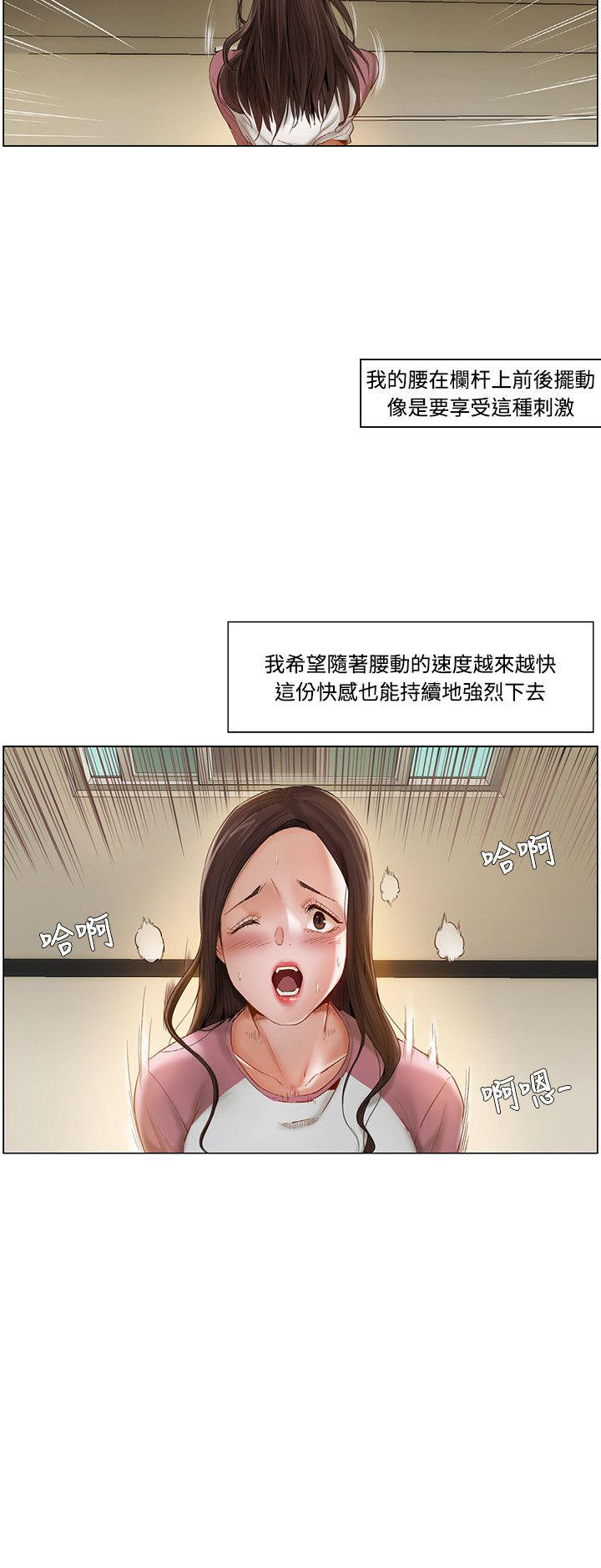 拜托请监视我吧在线阅读漫画,第18话1图