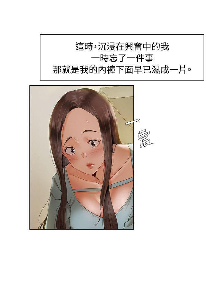 拜托请监视我吧漫画,第15话1图