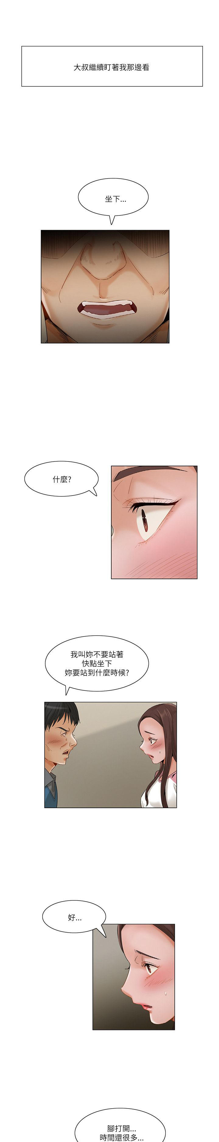 拜托请监视我漫画免费阅读第二季漫画,第26话1图