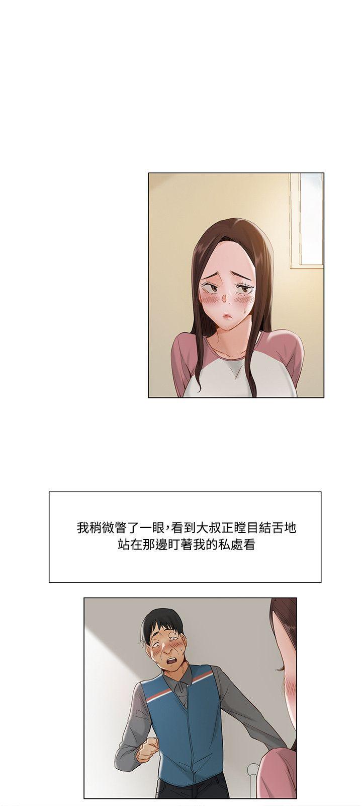 拜托请监视我吧无删减版漫画,第22话1图