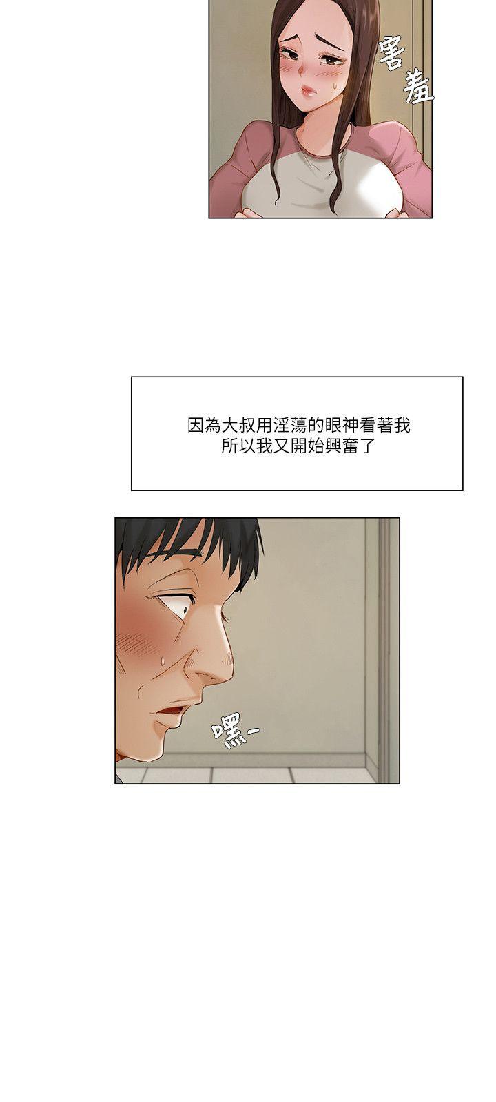 拜托请监视我吧完整版漫画,第25话2图