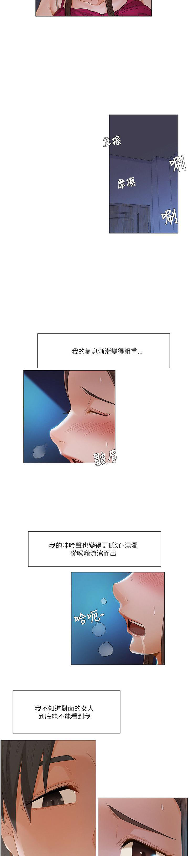 拜托请监视我漫画免费阅读第二季漫画,第31话2图