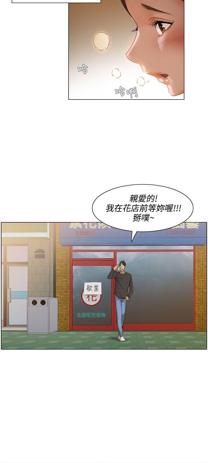 拜托监视我吧漫画是什么类型的漫画漫画,第7话2图