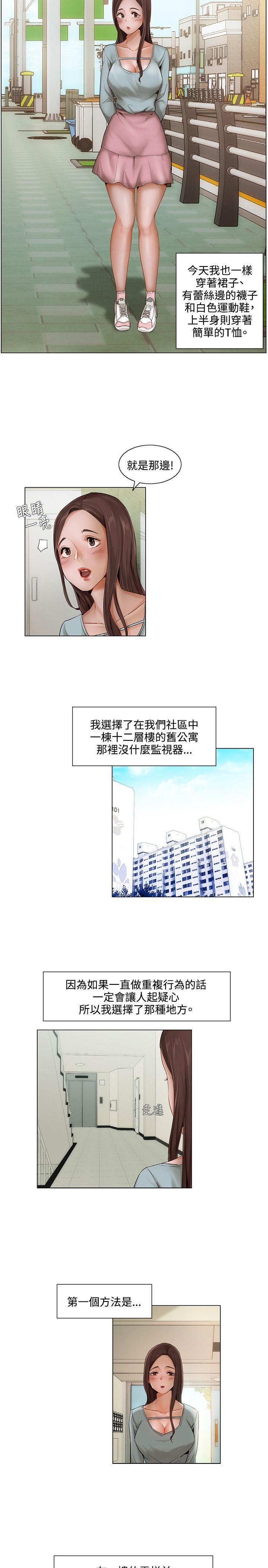 拜托请监视我吧韩漫免费阅读漫画,第11话2图