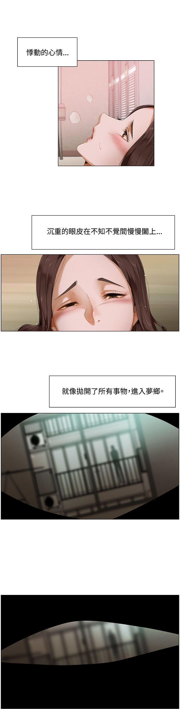 拜托请监视我吧漫画,第4话2图