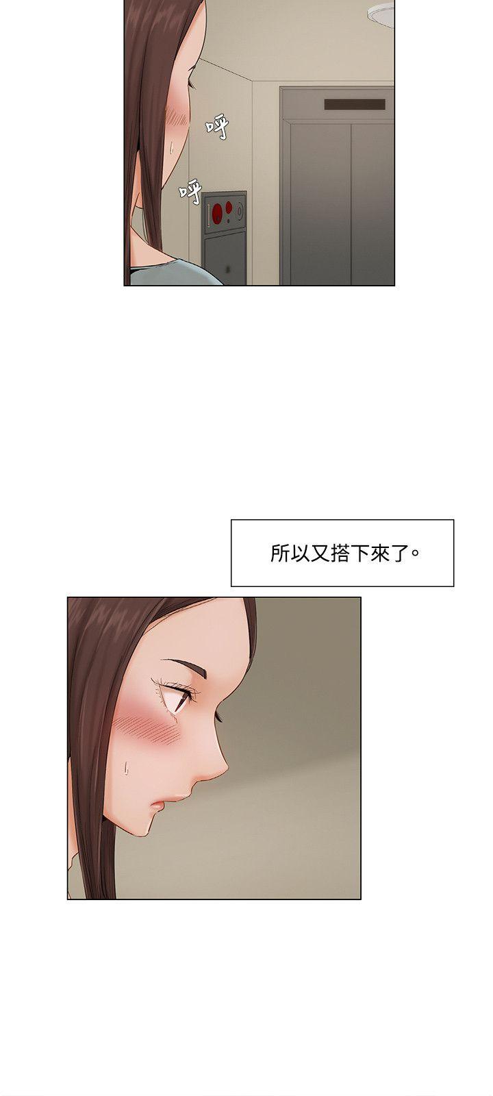 拜托请监视我吧漫画原书名漫画,第14话2图