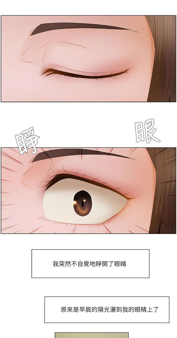 拜托请监视我吧漫画,第33话1图