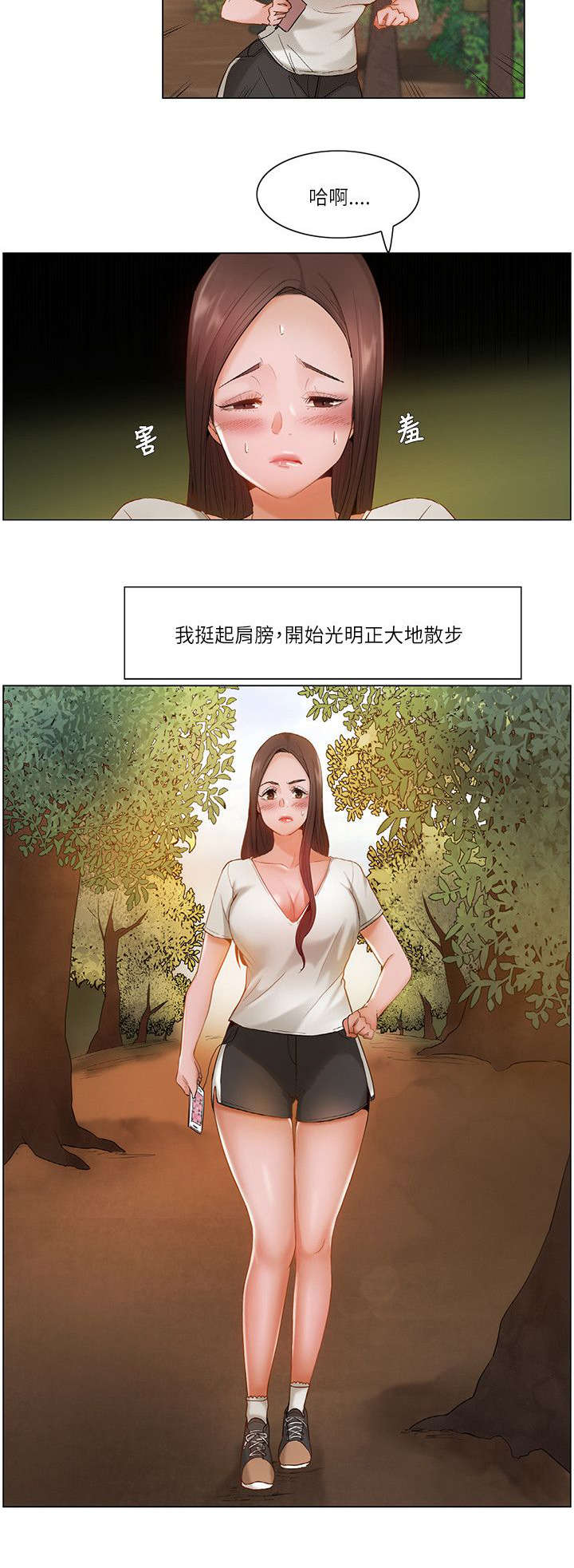 拜托请监视我吧漫画,第34话2图