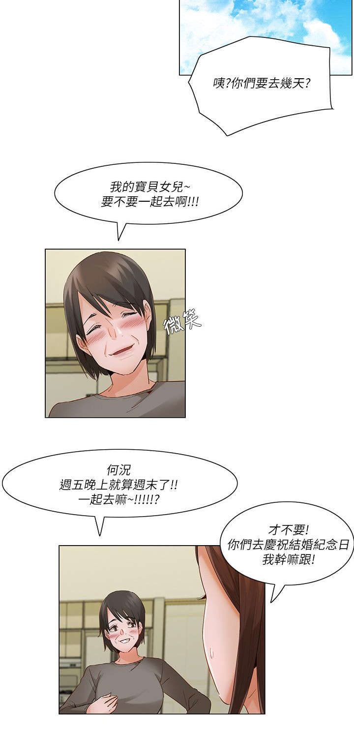 拜托请监视我吧第四话漫画,第39话1图