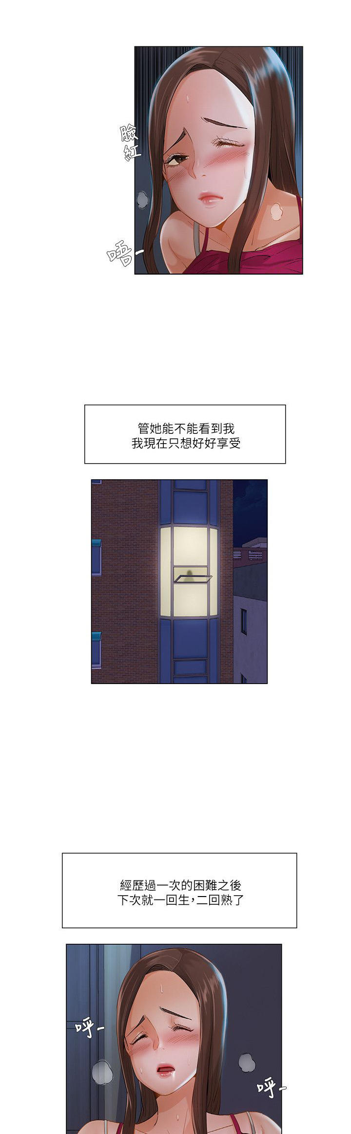 拜托请监视我漫画免费阅读第二季漫画,第31话1图