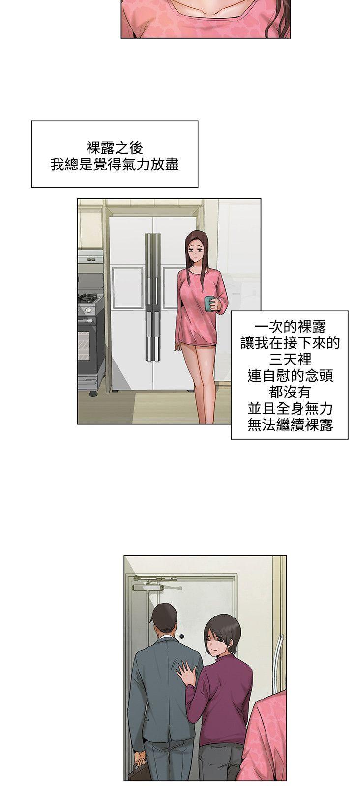 拜托请监视我吧无删减免费漫画漫画,第10话1图