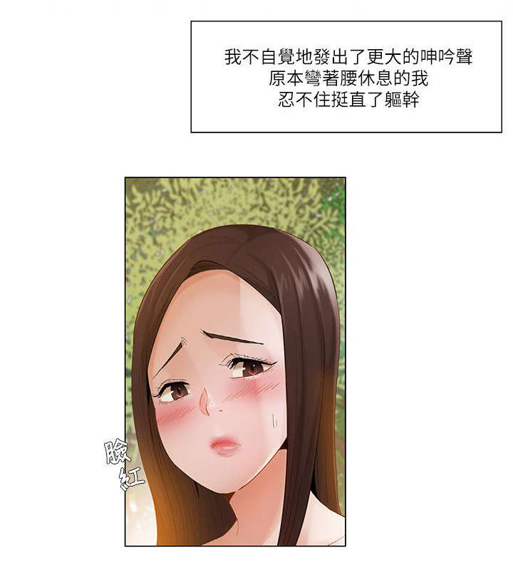 拜托请监视我吧无删减版漫画,第35话1图