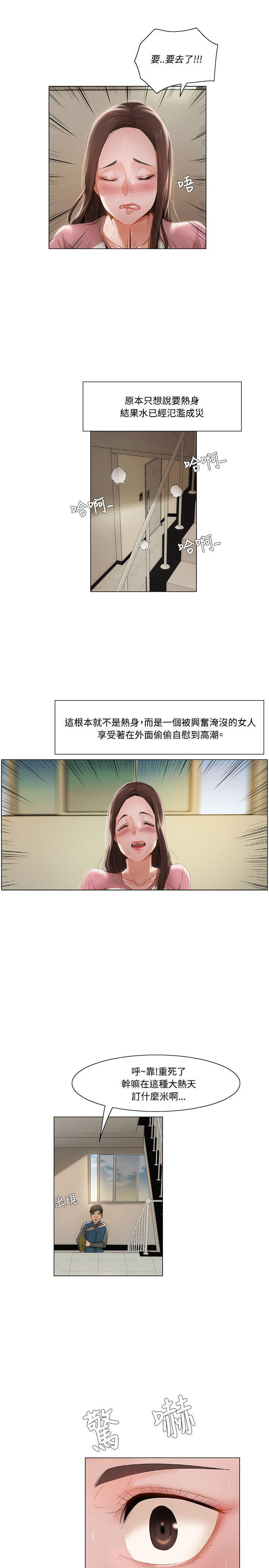 拜托请监视我吧漫画原书名漫画,第19话1图