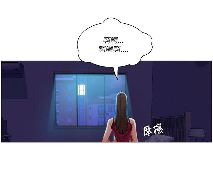 拜托请监视我吧!漫画,第30话2图