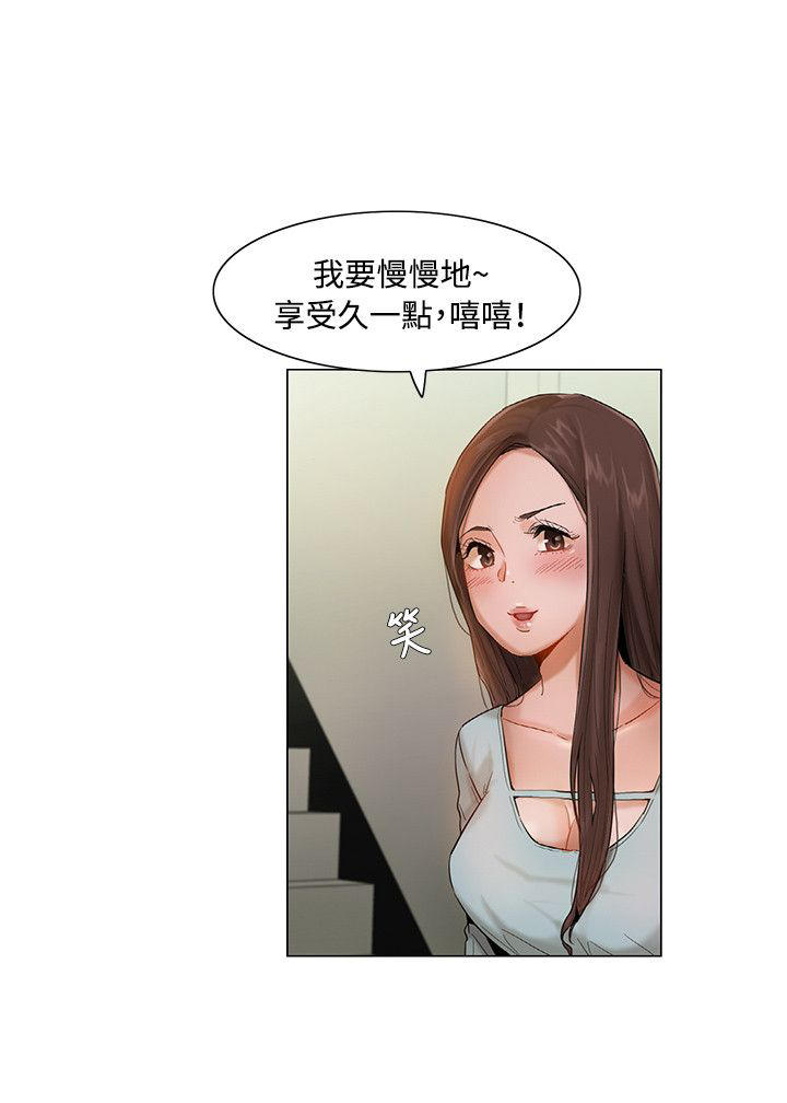 拜托请监视我吧无删减免费漫画漫画,第10话2图