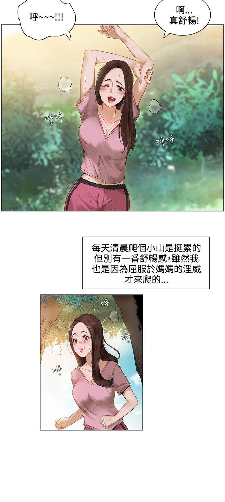 拜托请监视我吧无删减免费全集漫画,第1话1图