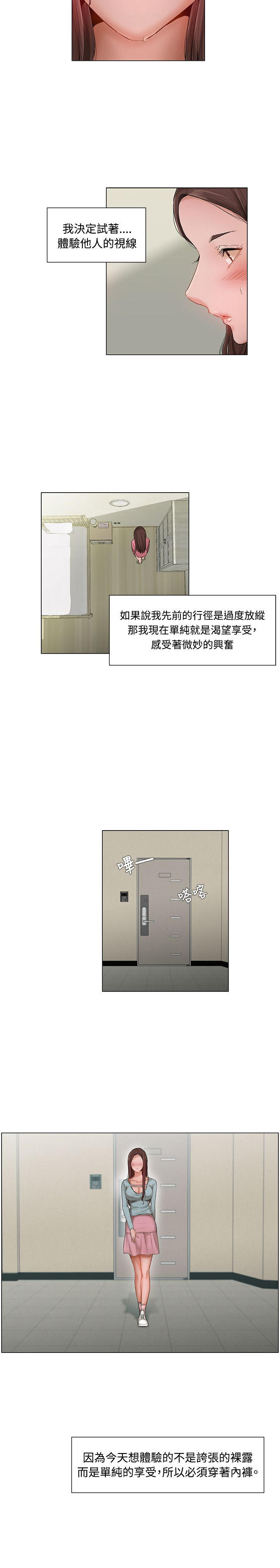 拜托请监视我吧无删减免费漫画漫画,第10话1图