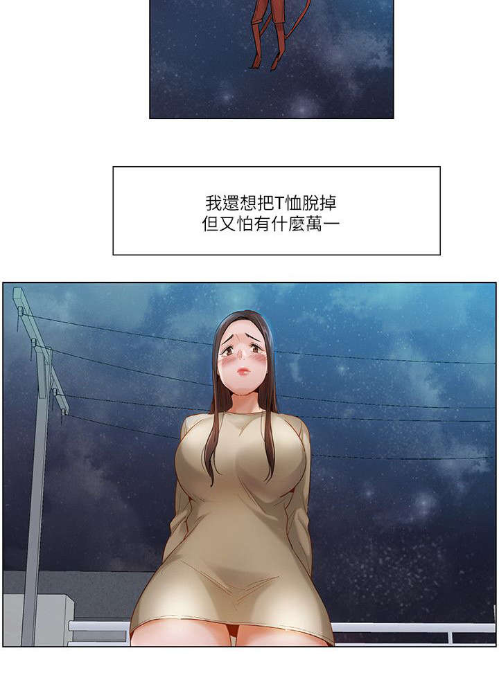 拜托请监视我吧漫画,第40话1图