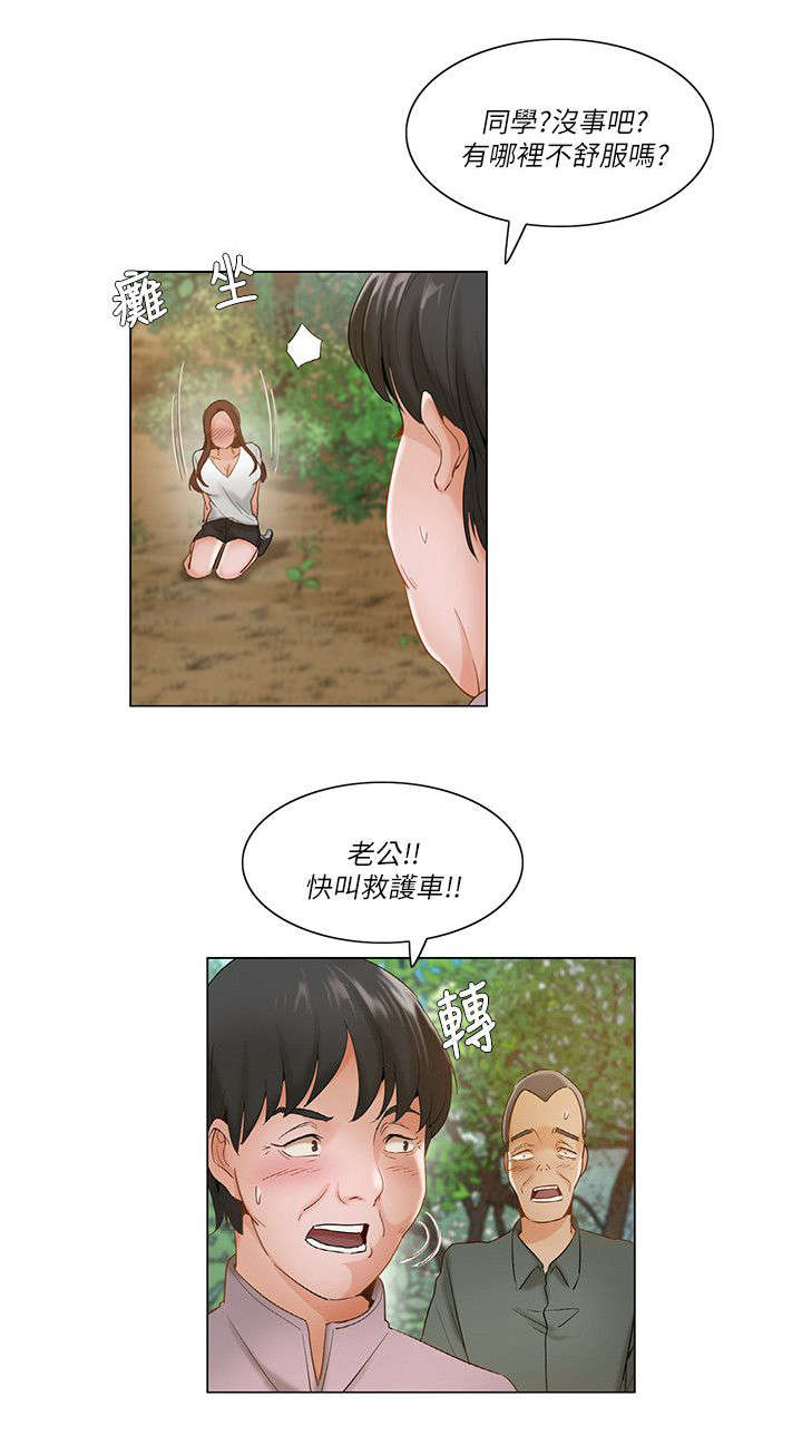 拜托监视我吧动漫在线看漫画,第35话2图