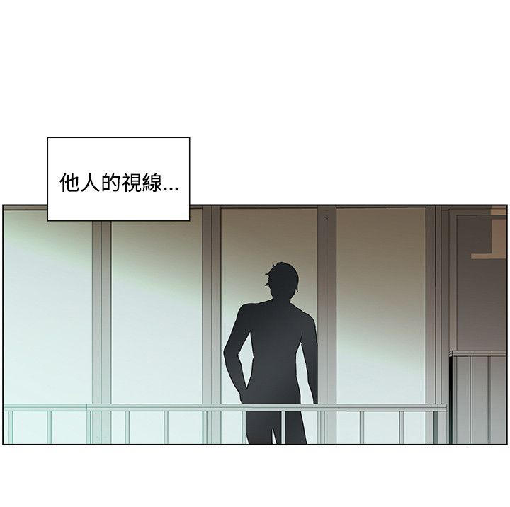 拜托请监视我吧漫画,第4话1图