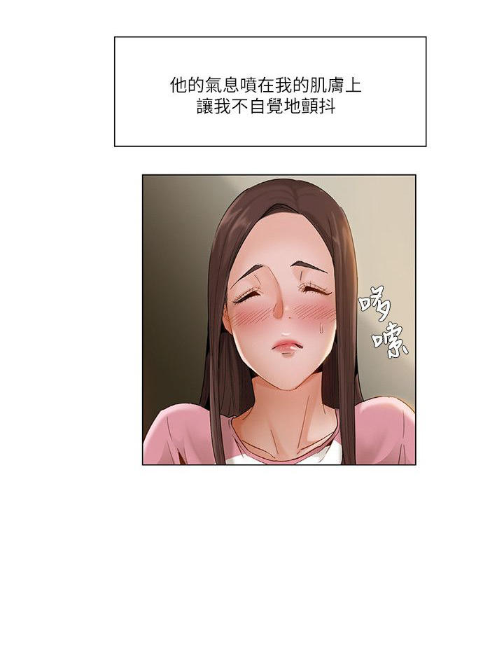 拜托请监视我吧第六话漫画,第25话1图