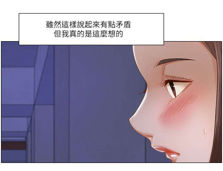 拜托请监视我吧漫画第33章漫画,第43话2图