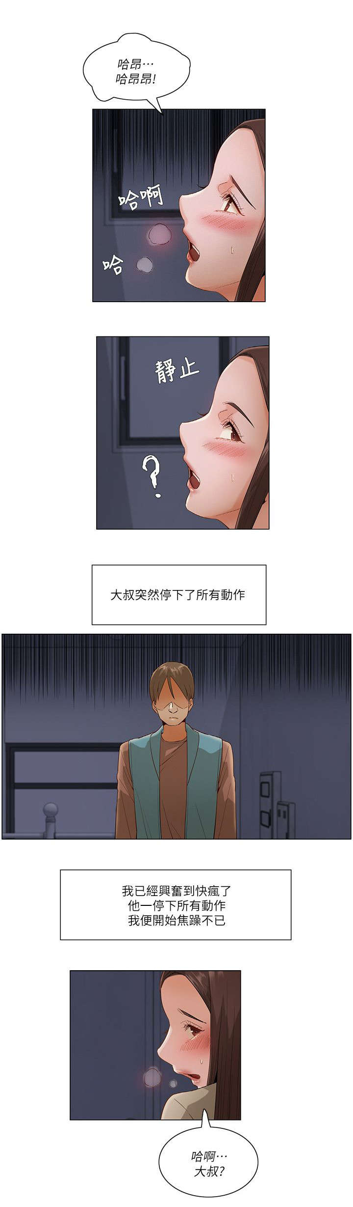 拜托请监视我吧无删减免费漫画漫画,第48话1图