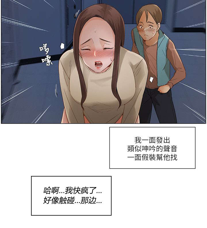 拜托请监视我吧无删减免费漫画漫画,第47话1图