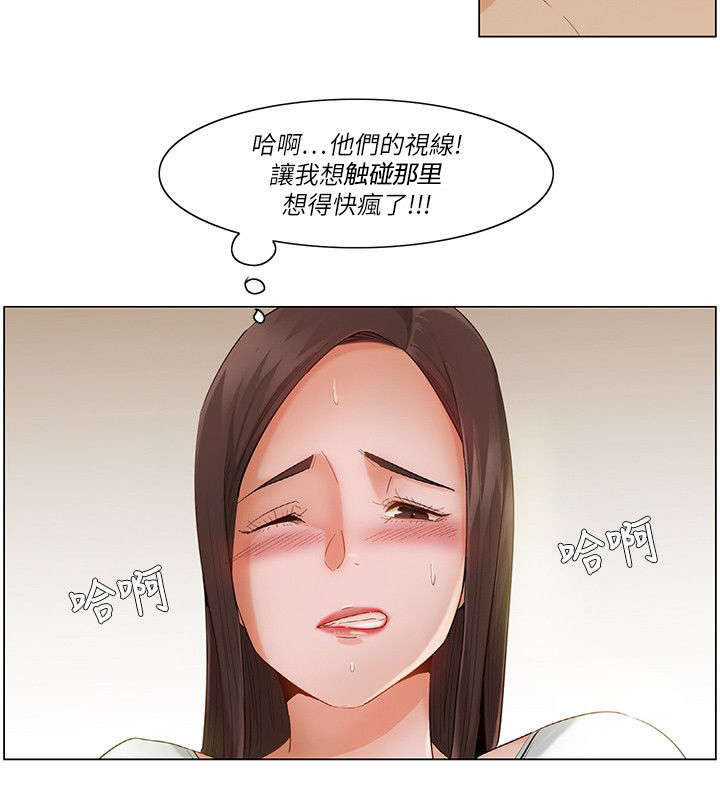 拜托请监视我吧漫画原书名漫画,第38话2图