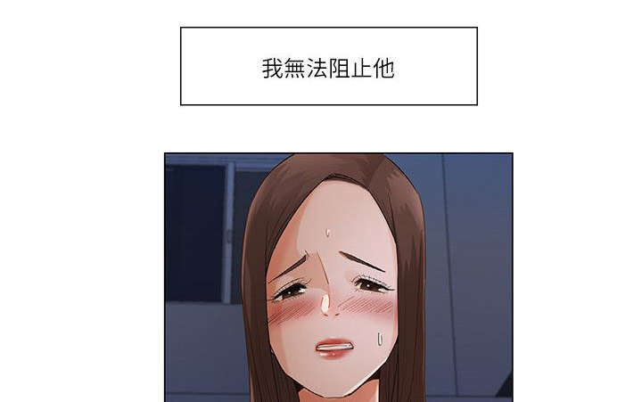 拜托请监视我吧漫画,第48话1图