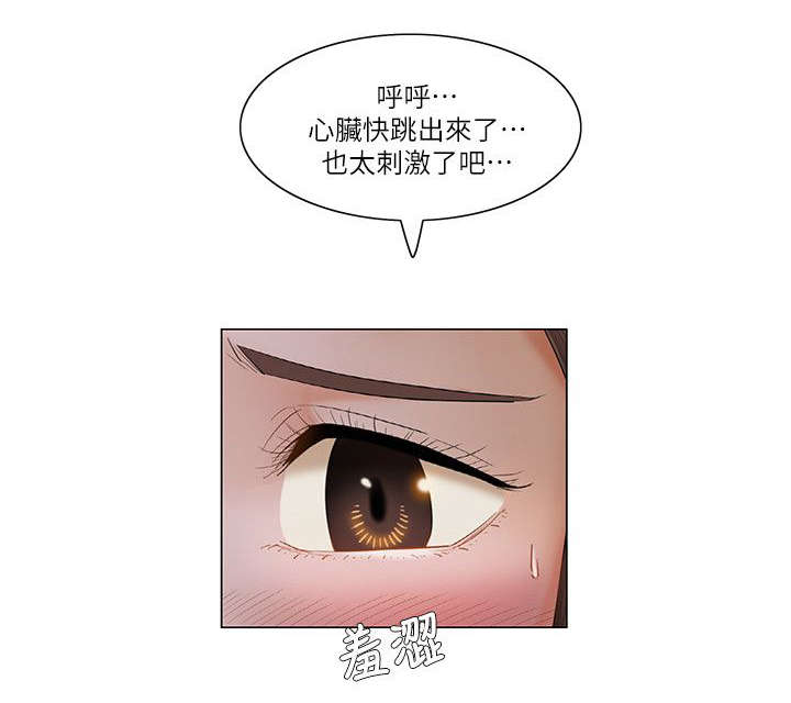 拜托请监视我吧等二部漫画,第44话1图