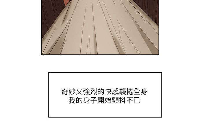 拜托请监视我吧完整版漫画,第45话2图