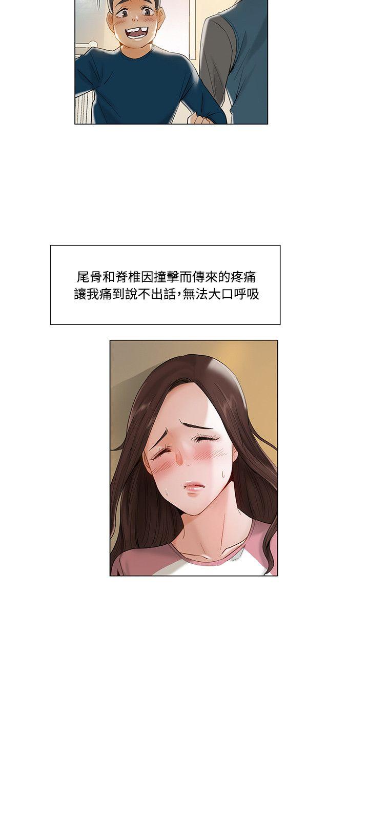 拜托请监视我漫画免费阅读第二季漫画,第21话2图