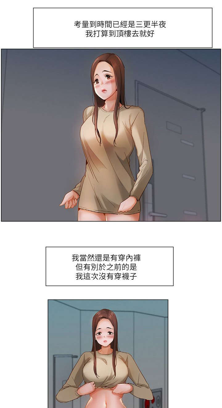 拜托请监视我吧漫画,第40话1图