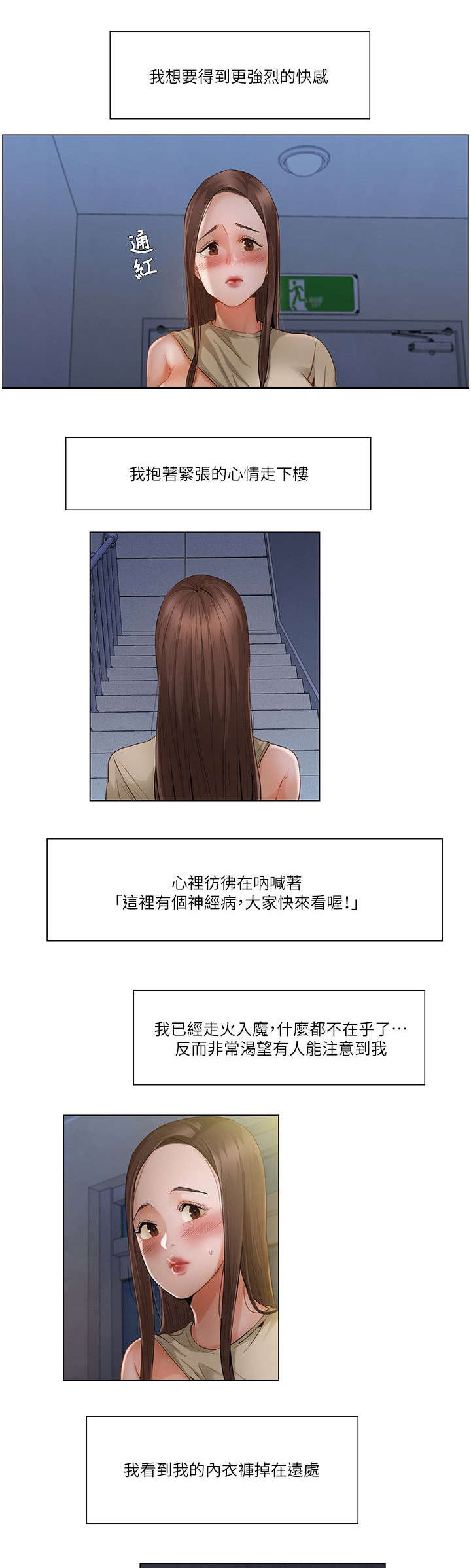 虫虫漫画免费漫画弹窗入口漫画,第42话2图