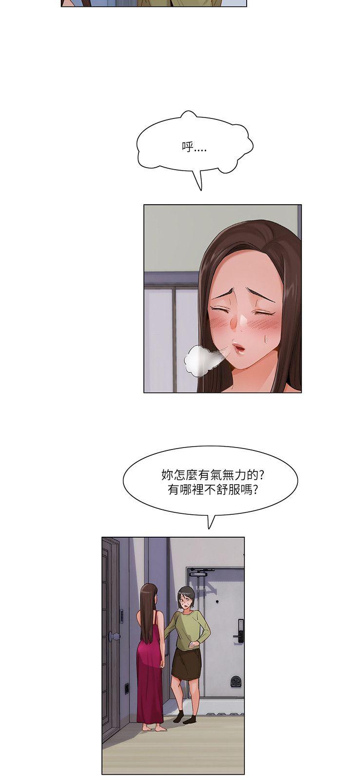 拜托请监视我吧漫画,第29话1图