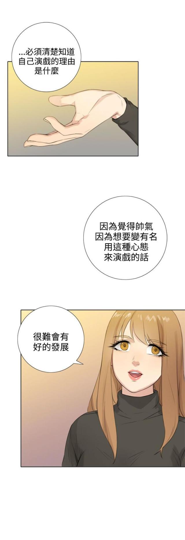 真实的泰国表演漫画,第46话1图