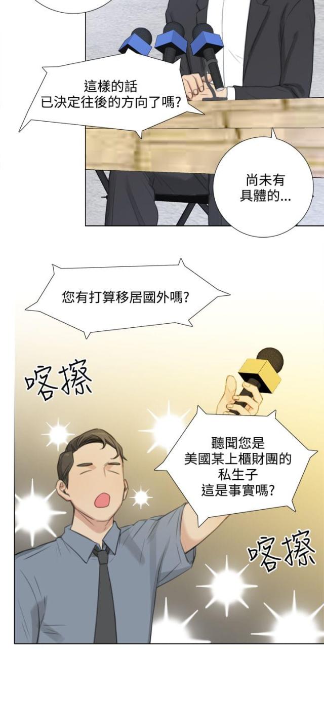 真实的阿龙现状漫画,第42话2图