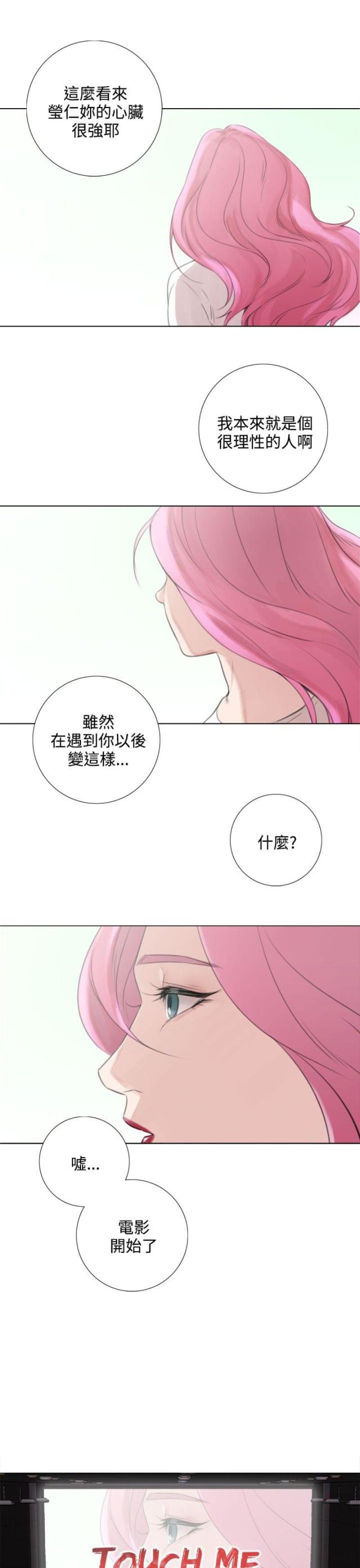 挖土机真实施工表演漫画,第49话2图