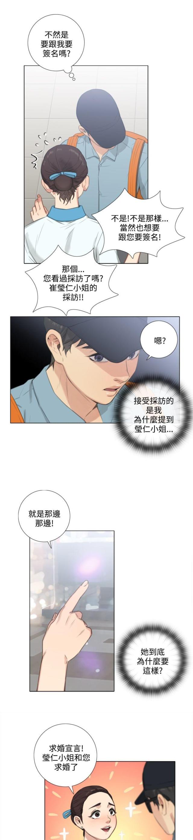 真实的商朝有多恐怖漫画,第43话2图