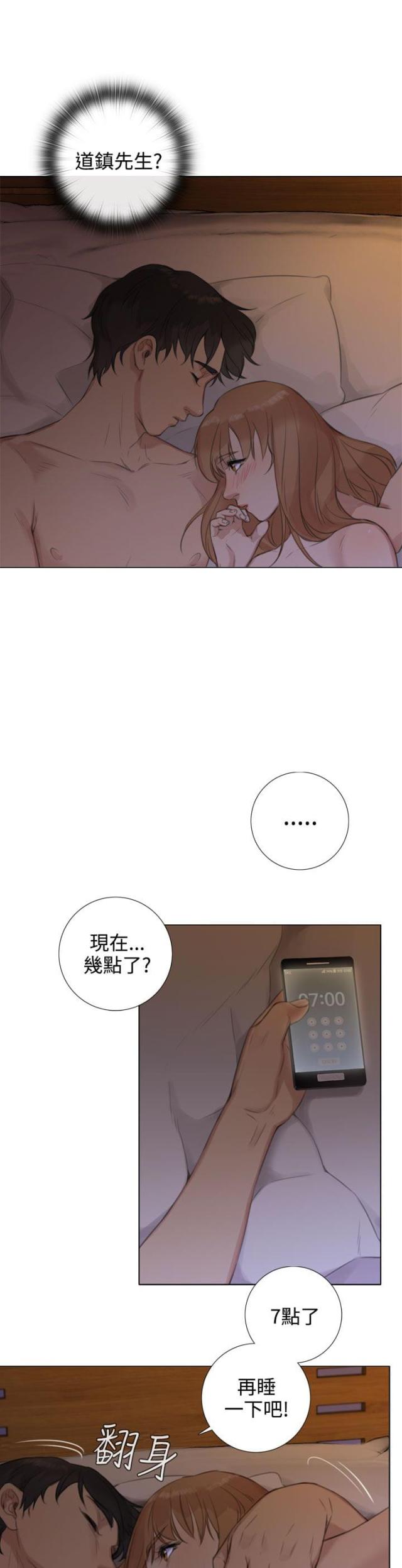 法术表演真实视频漫画,第35话2图