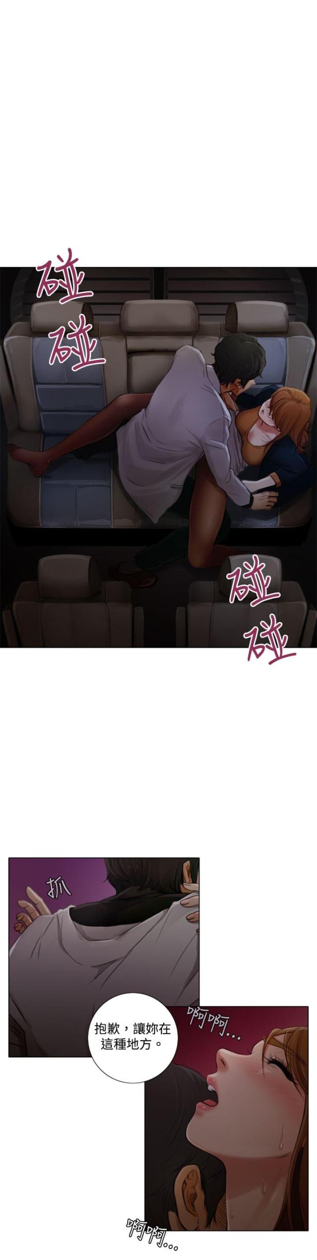 真实的表情包图片大全漫画,第3话1图