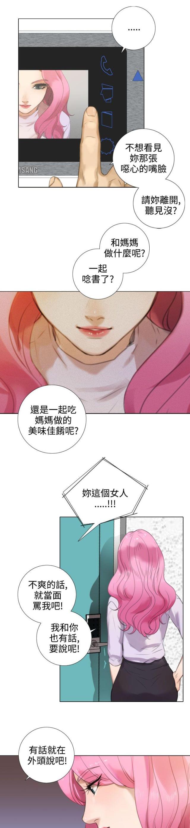 真实的表演漫画,第28话1图