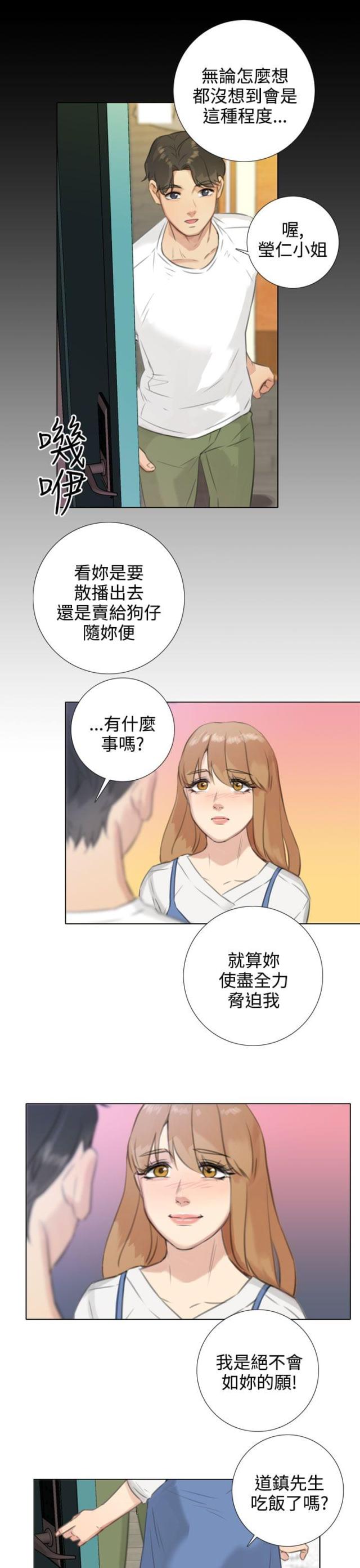 挖掘机真实视频表演漫画,第37话2图