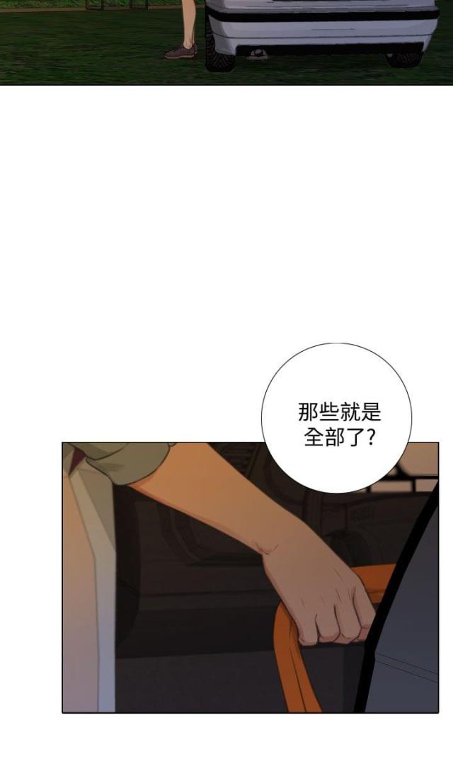 真实的阿龙现状漫画,第44话2图